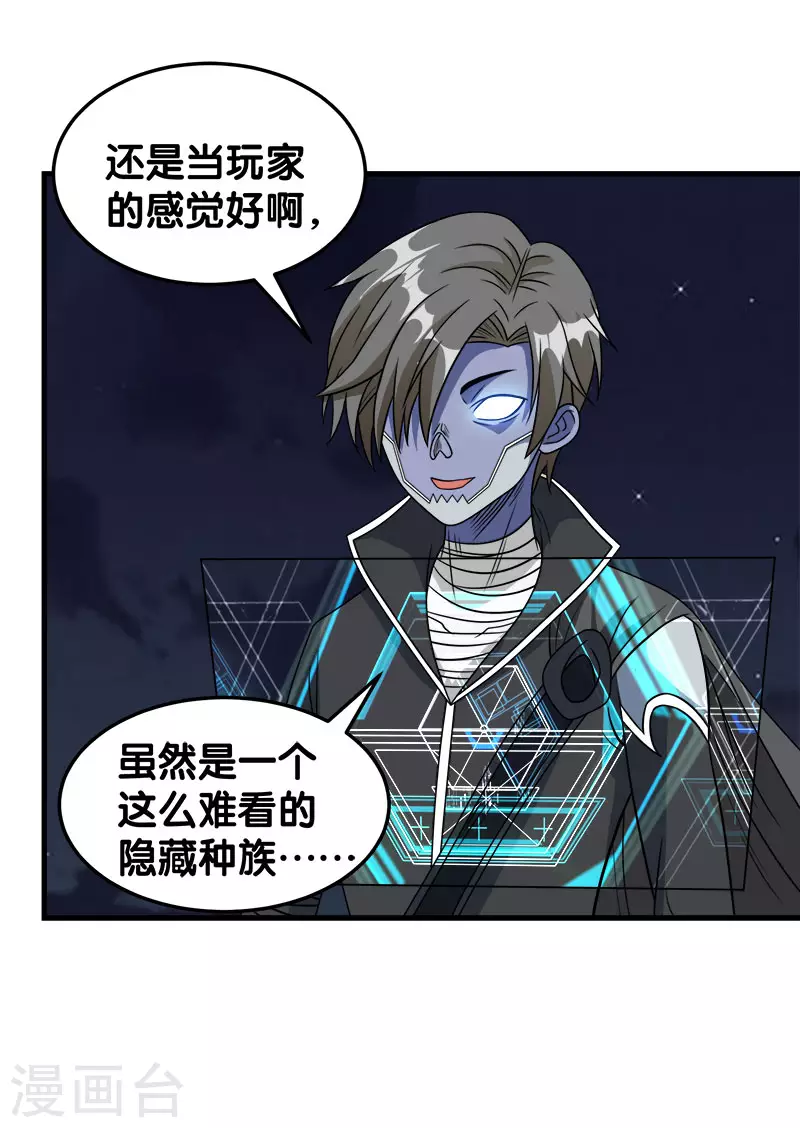 第30话 鬼火剑法！11