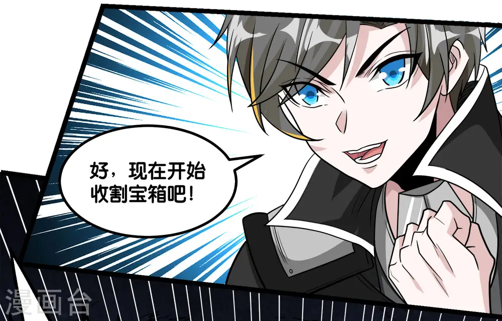 第155话 无风无浪12