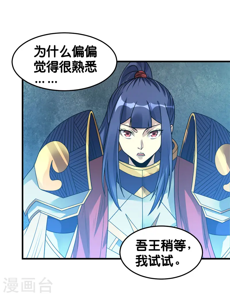 第100话 夜探病栋19