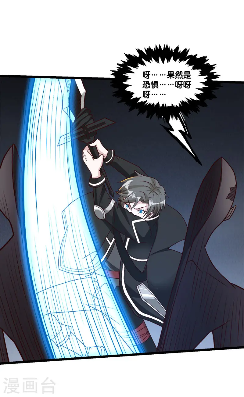 第150话 夭寿啊！25