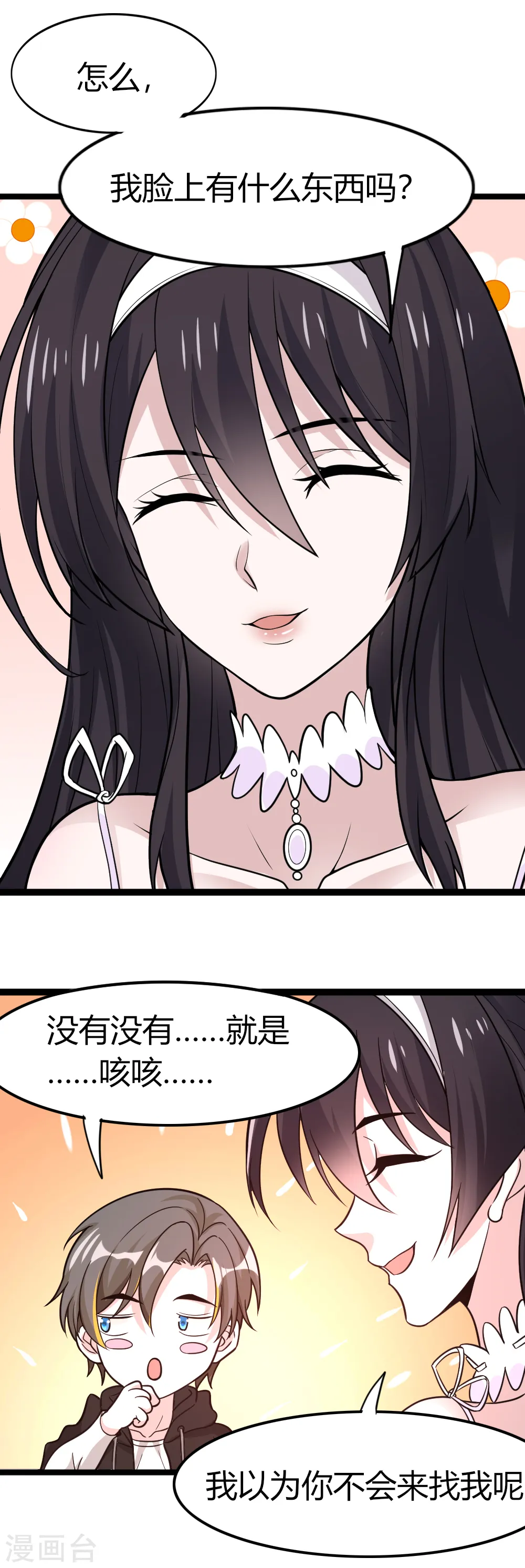 第193话 我们永远在一起13