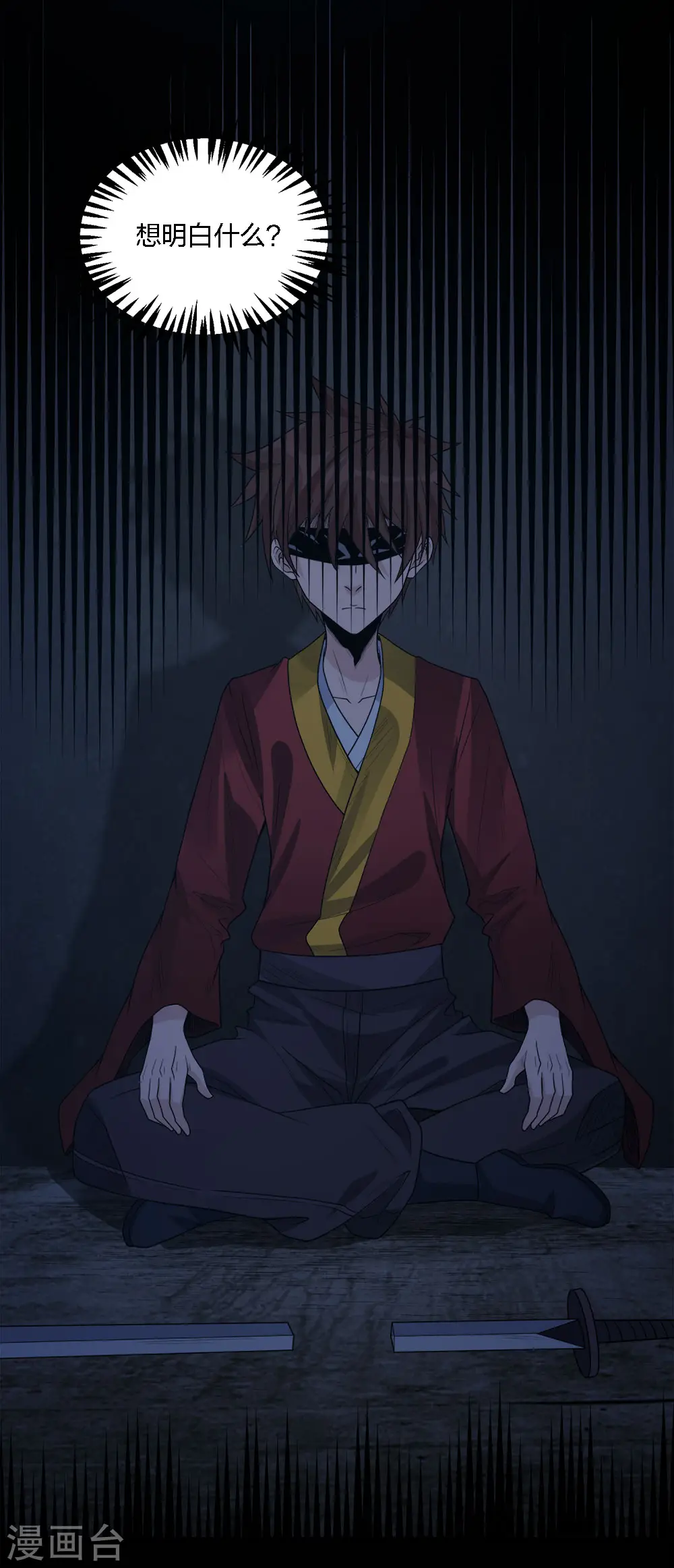 第168话 万剑之主23