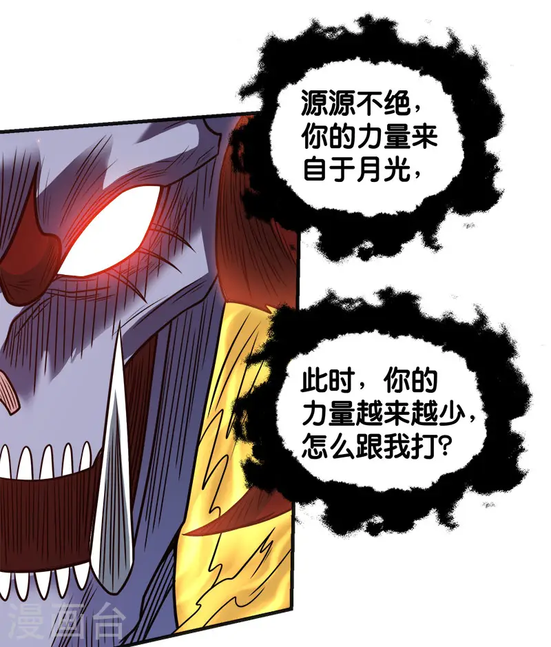 第63话 闪光杀19