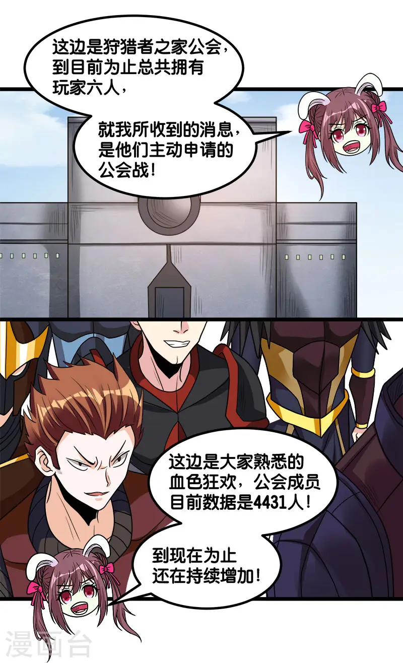 第140话 工会战序幕13