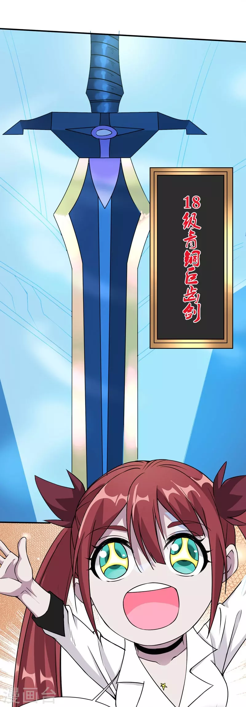 第9话 我叫云天28