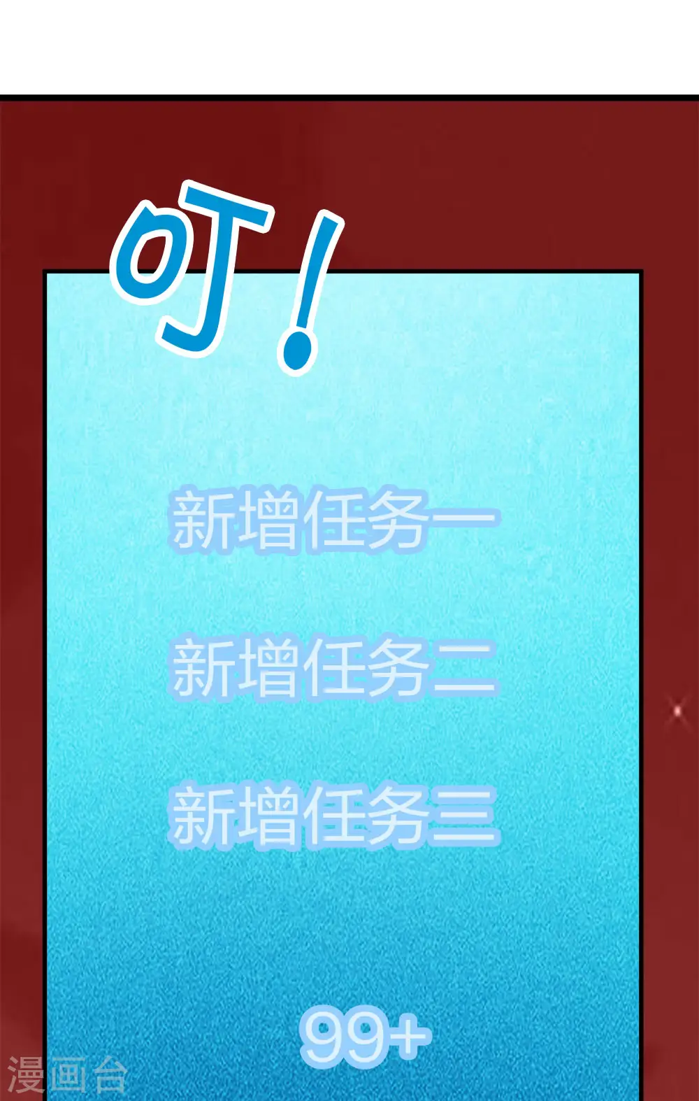 第204话 红中的小心思29