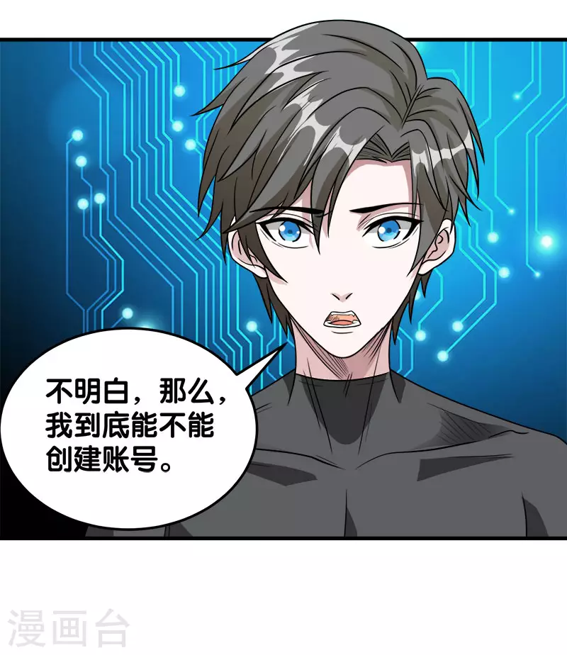 第29话 隐藏职业鬼剑士21