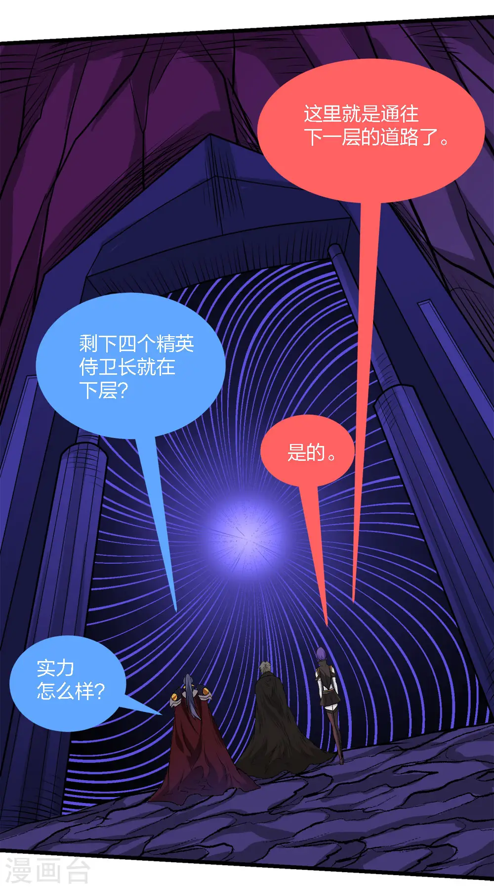 第209话 关于过去的我21