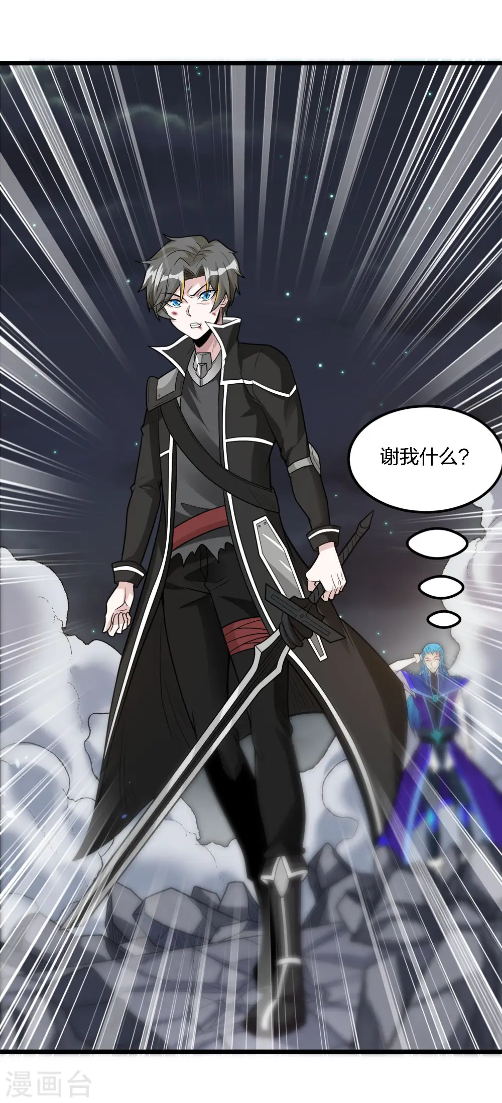 第187话 打断23