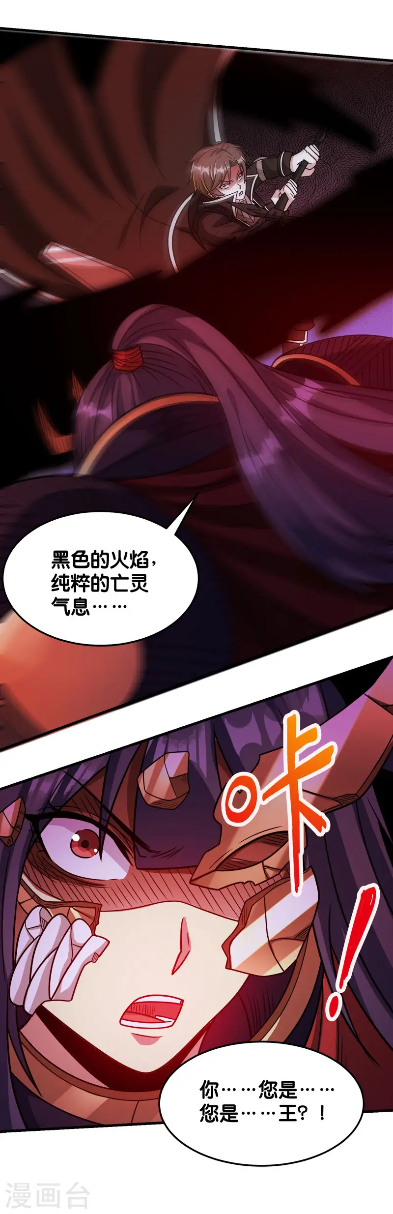 第83话 您是王？30