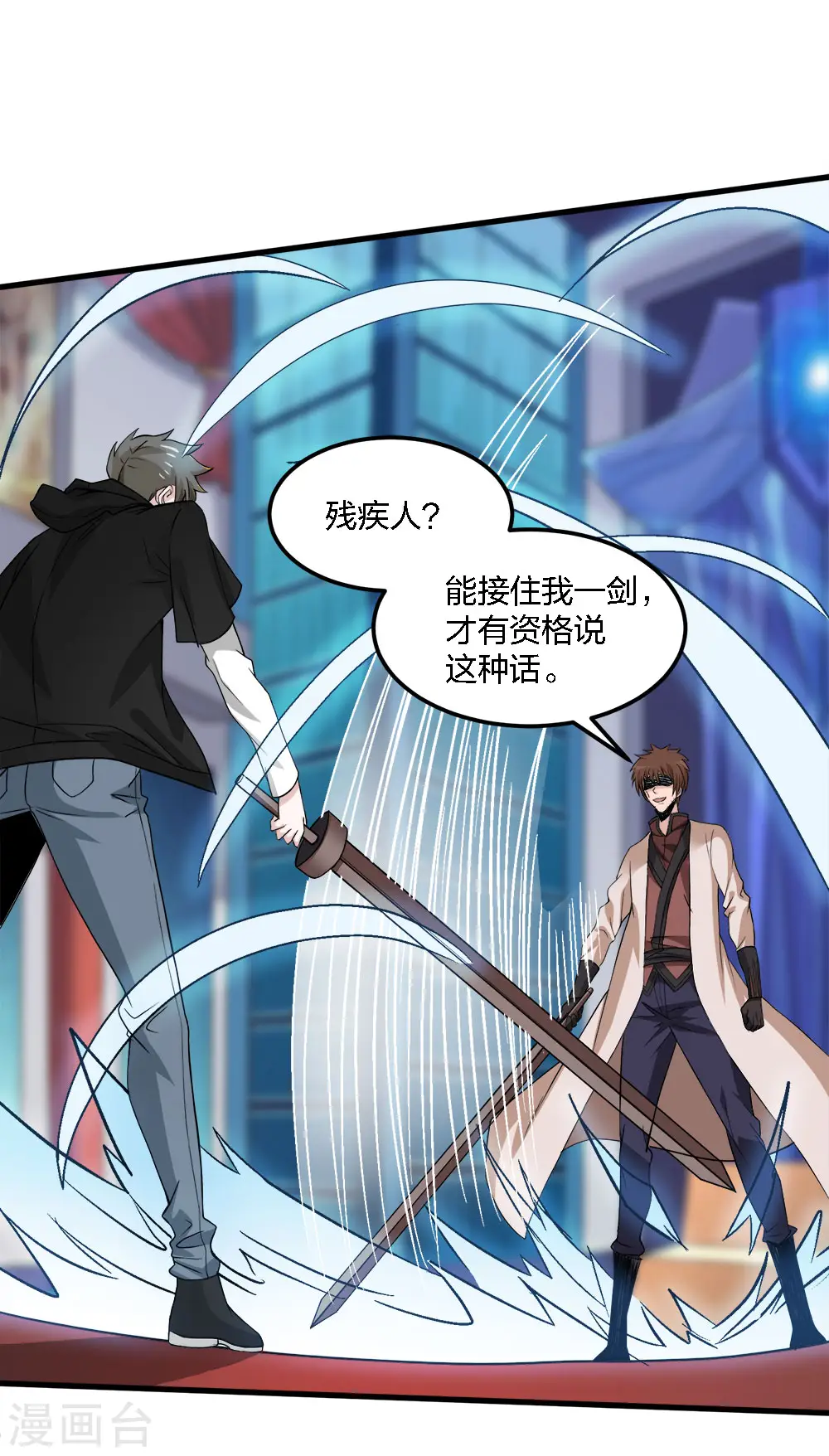 第169话 剑尊26