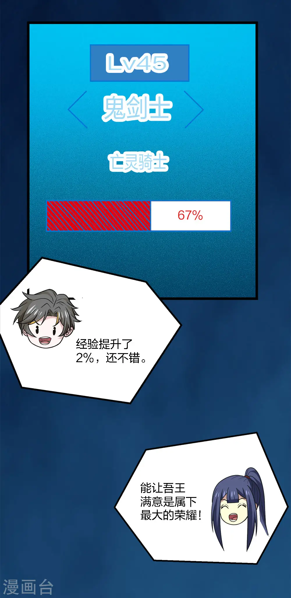 第205话 杀死他们！10