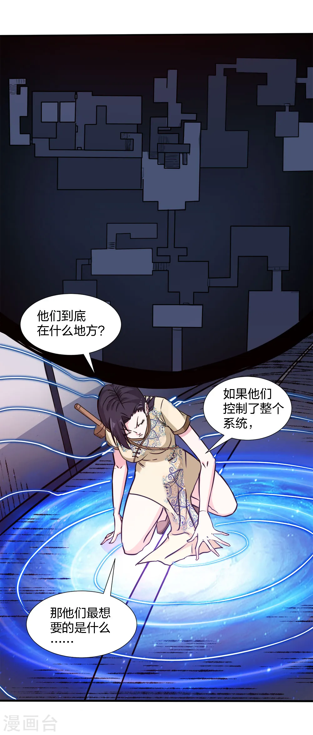 第220话 守护8
