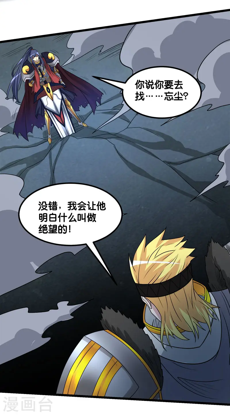 第144话 克制31