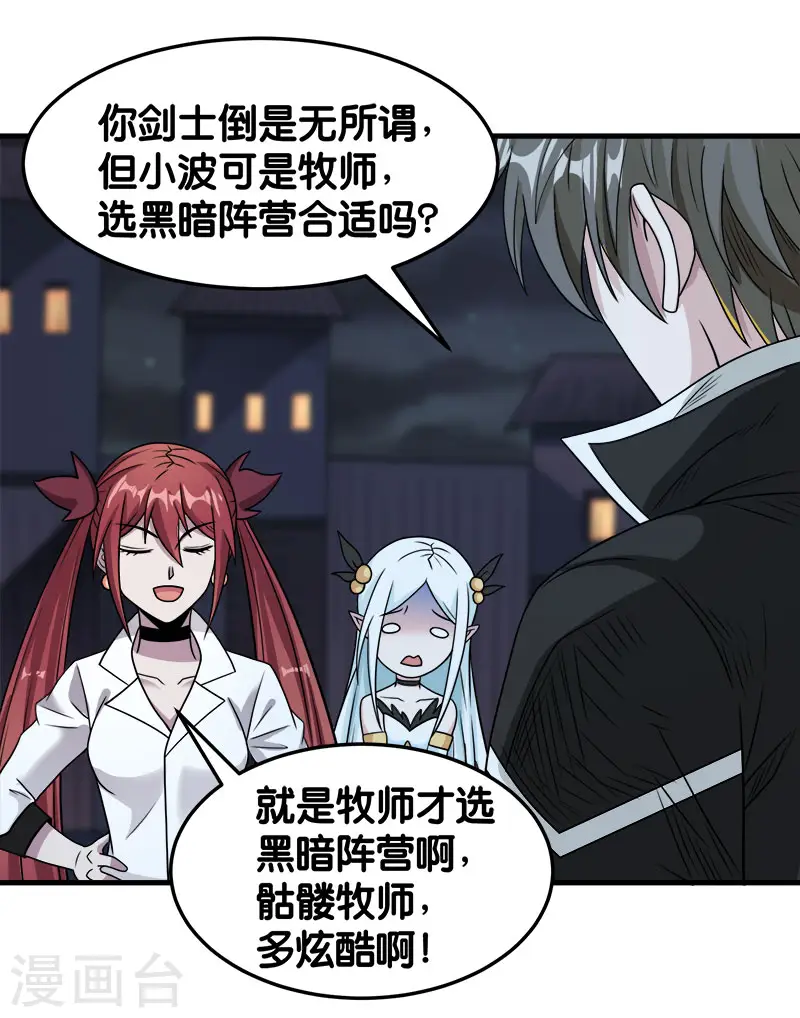 第75话 光与暗之歌22