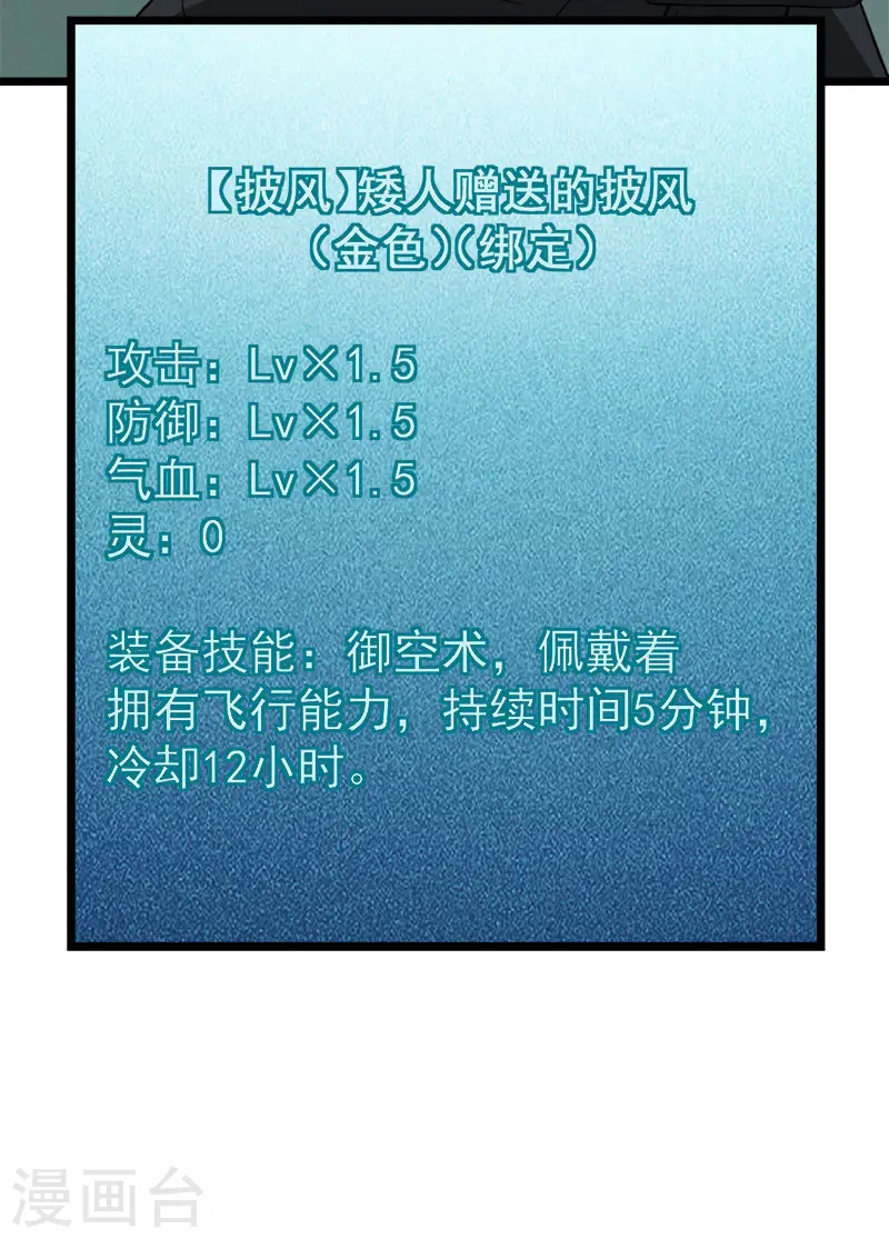 第136话 都别愉快玩游戏了11