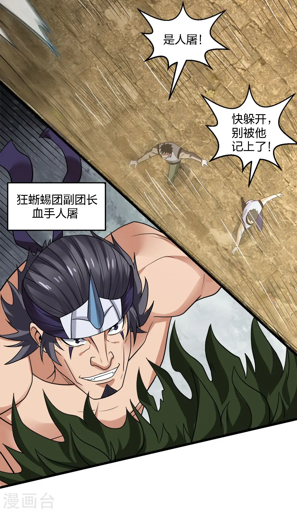 第198话 荒狼城34