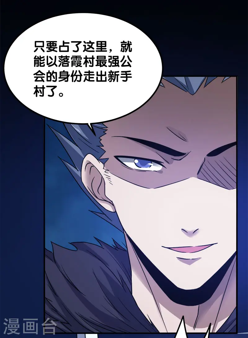 第15话 云天的不甘24