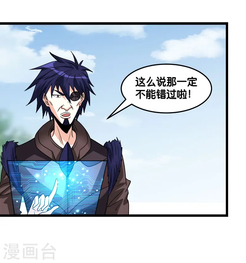 第125话 波诡云谲32