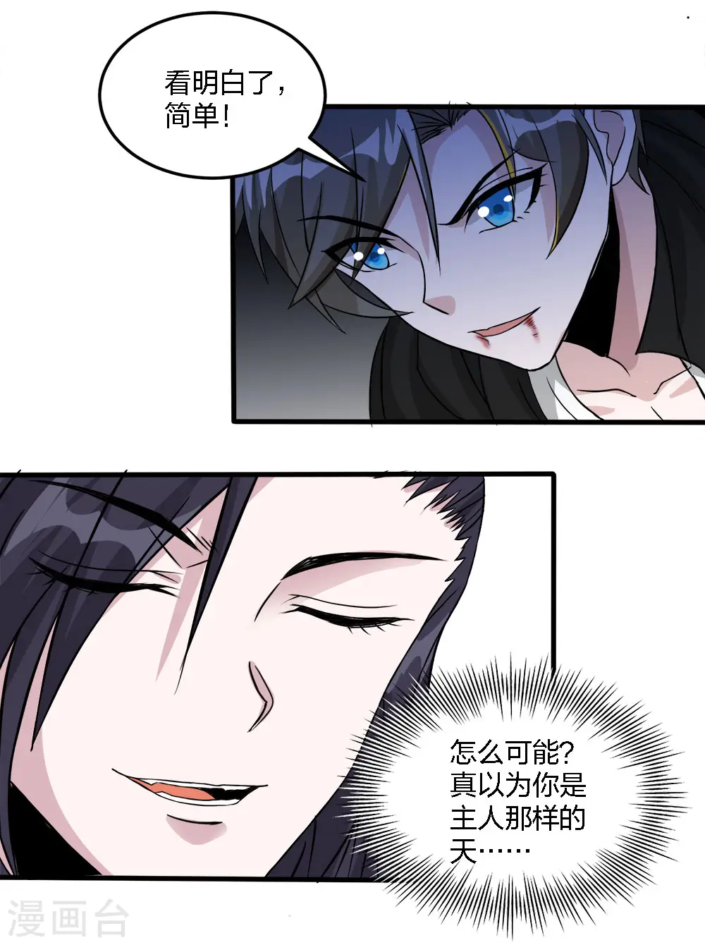 第177话 夜战22