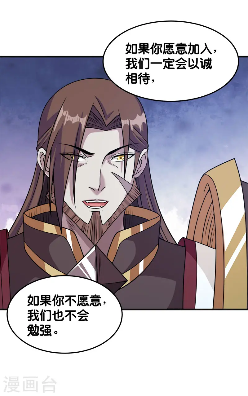 第65话 远方的威胁18