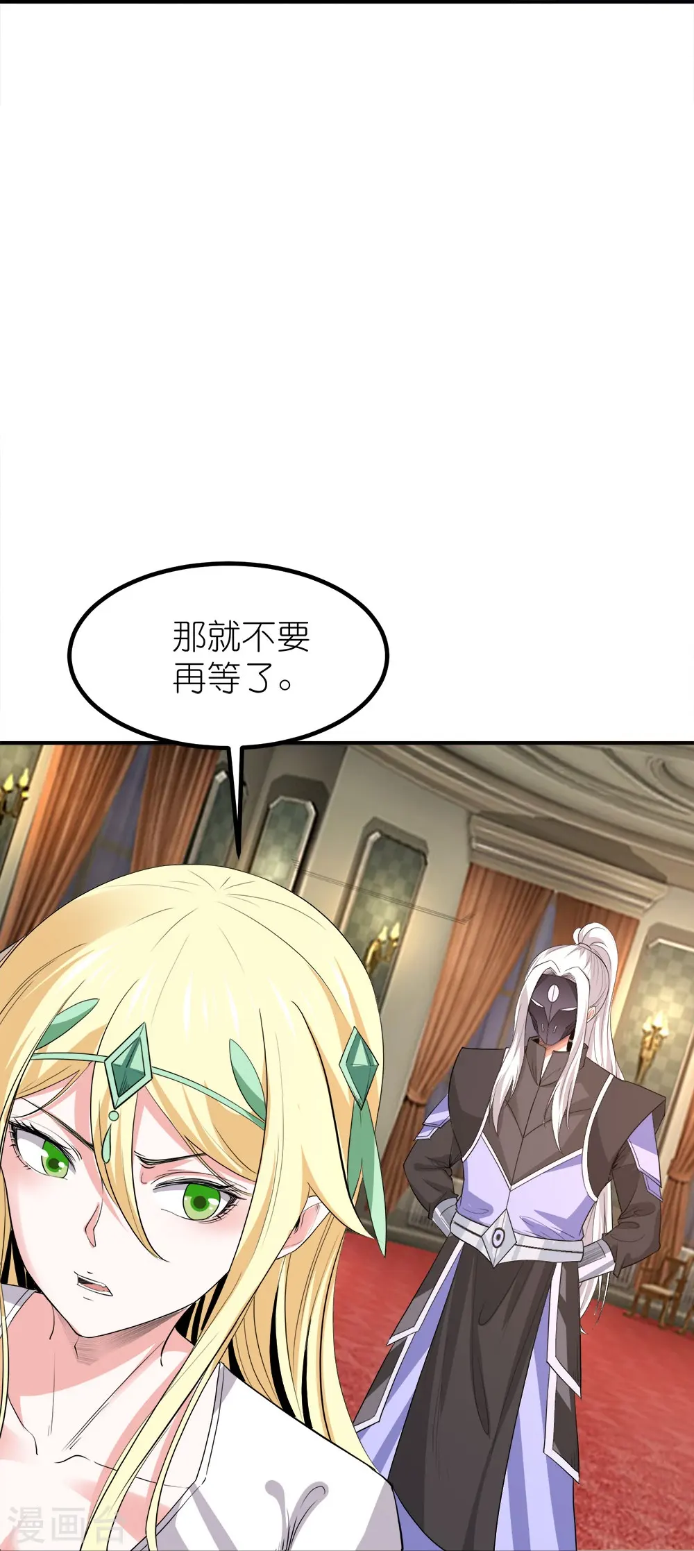 第254话 计划启动26