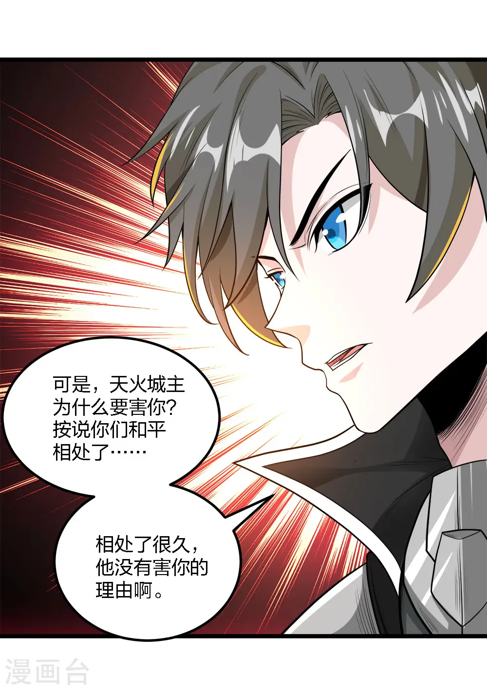第159话 渔翁之利6