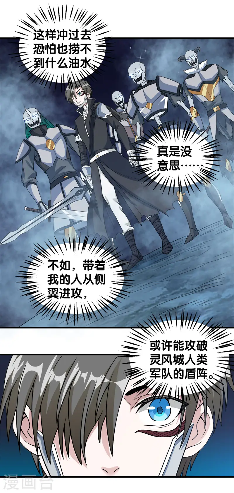 第43话 精灵族再度来袭4