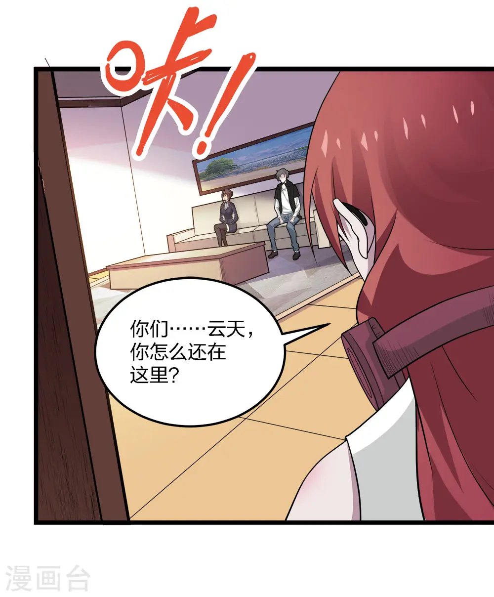第197话 新的团队，新的旅程3