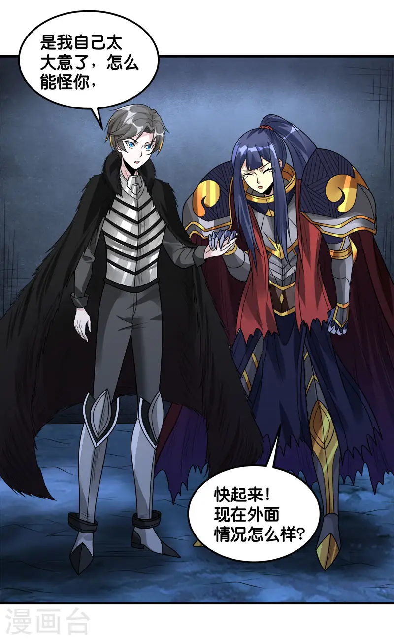 第118话 世界的一员23