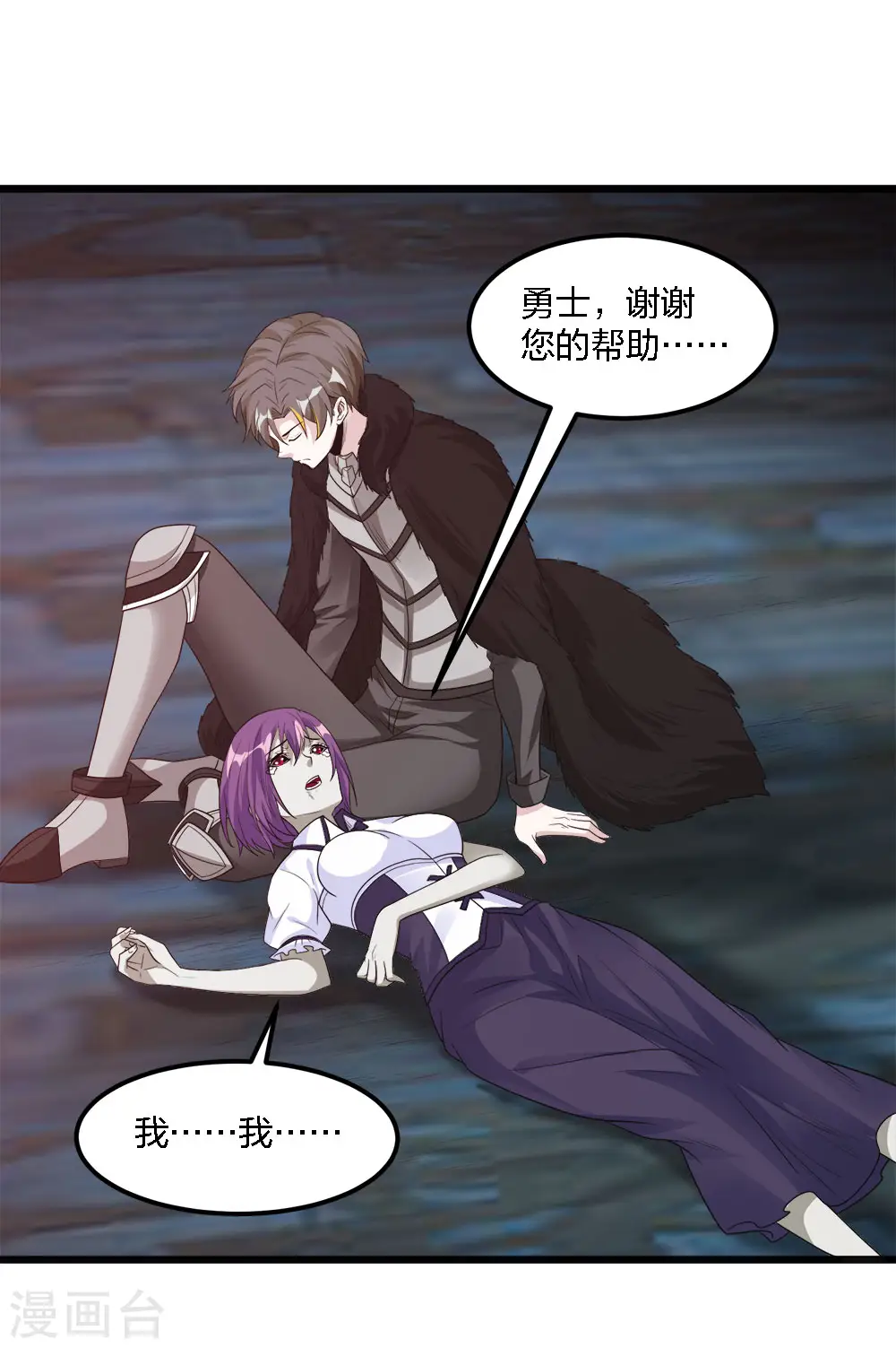 第175话 特殊的秘宝28
