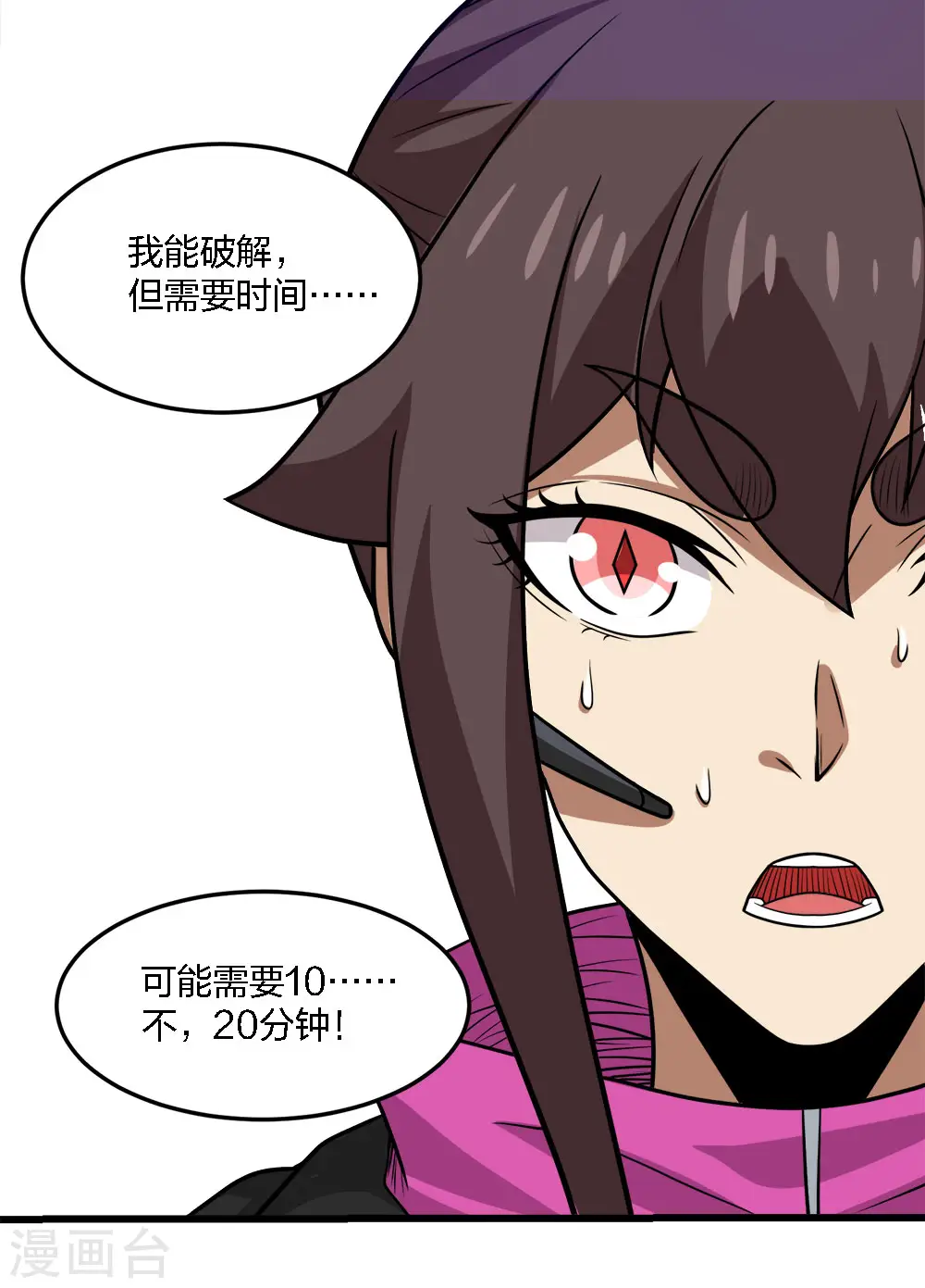 第204话 红中的小心思3