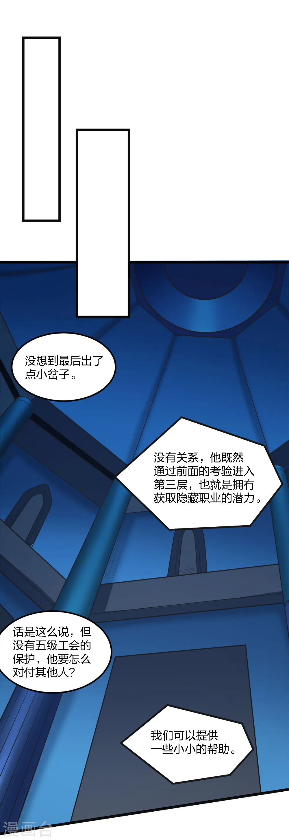 第161话 各方行动20