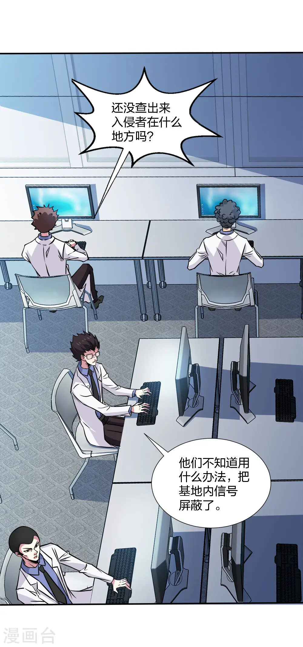 第220话 守护3