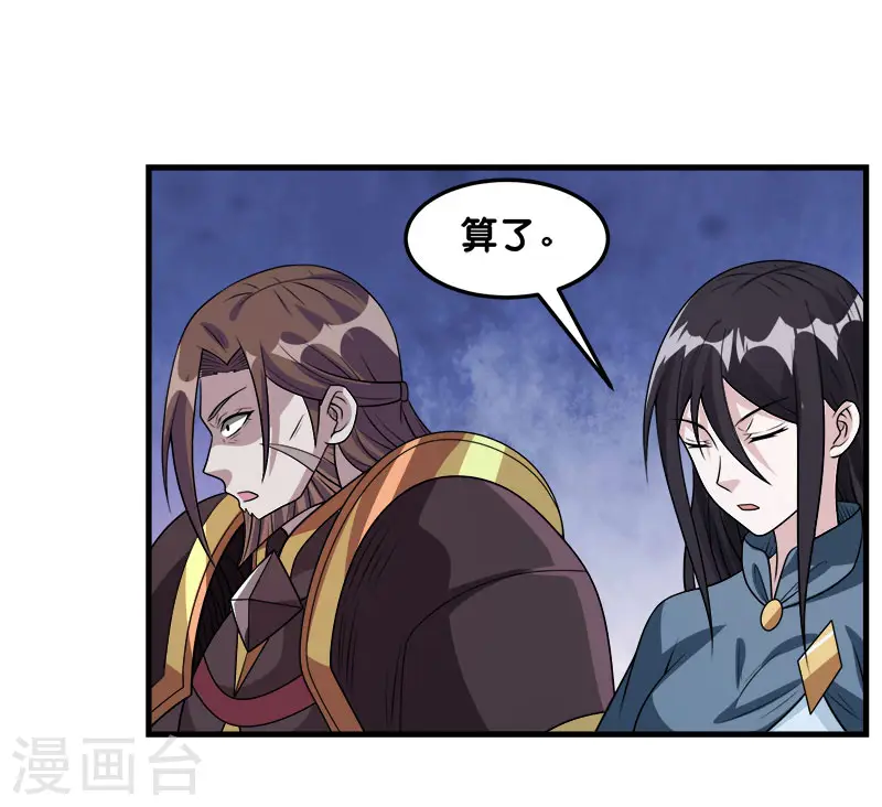 第108话 破碎的徽章23