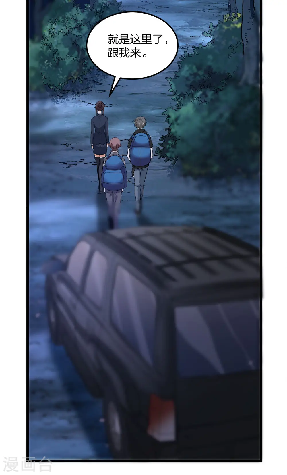 第197话 新的团队，新的旅程23