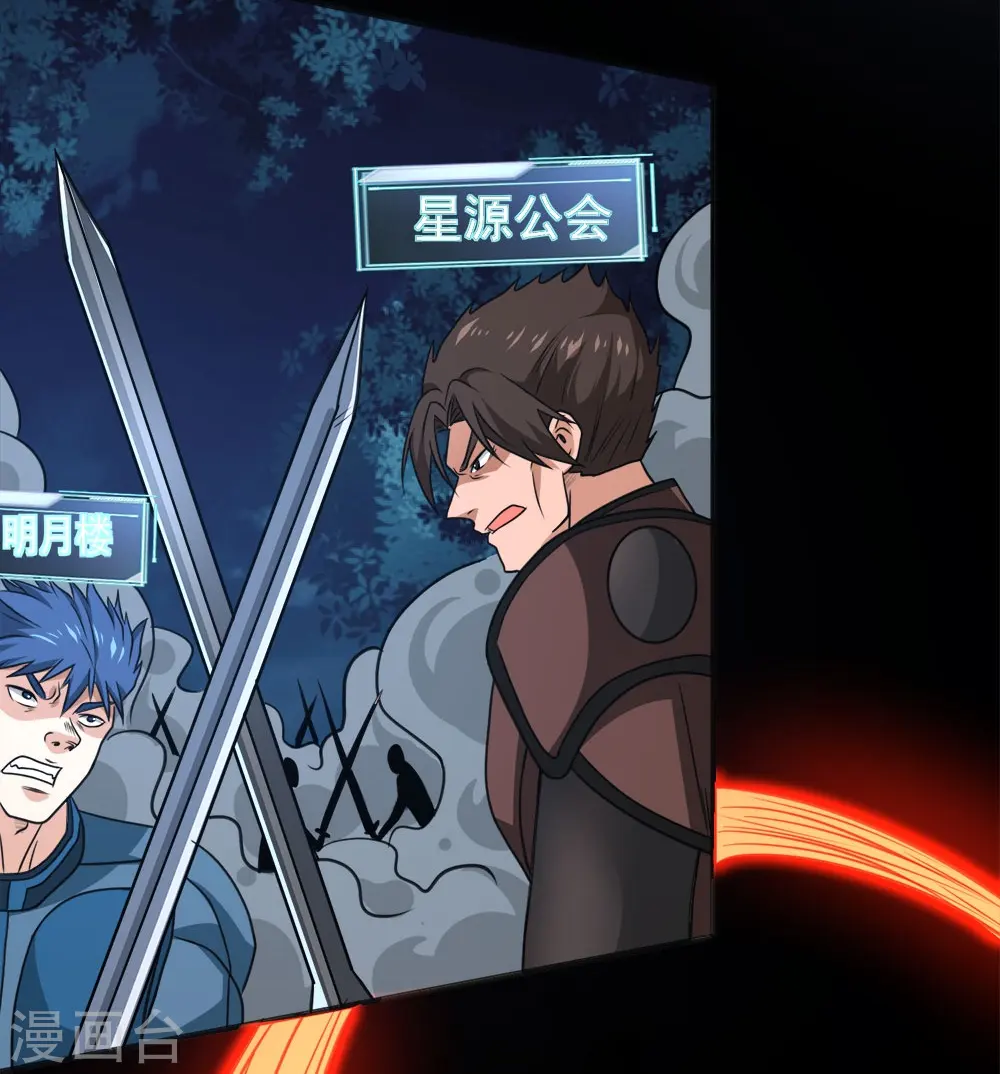 第258话 清雪VS雷奥2
