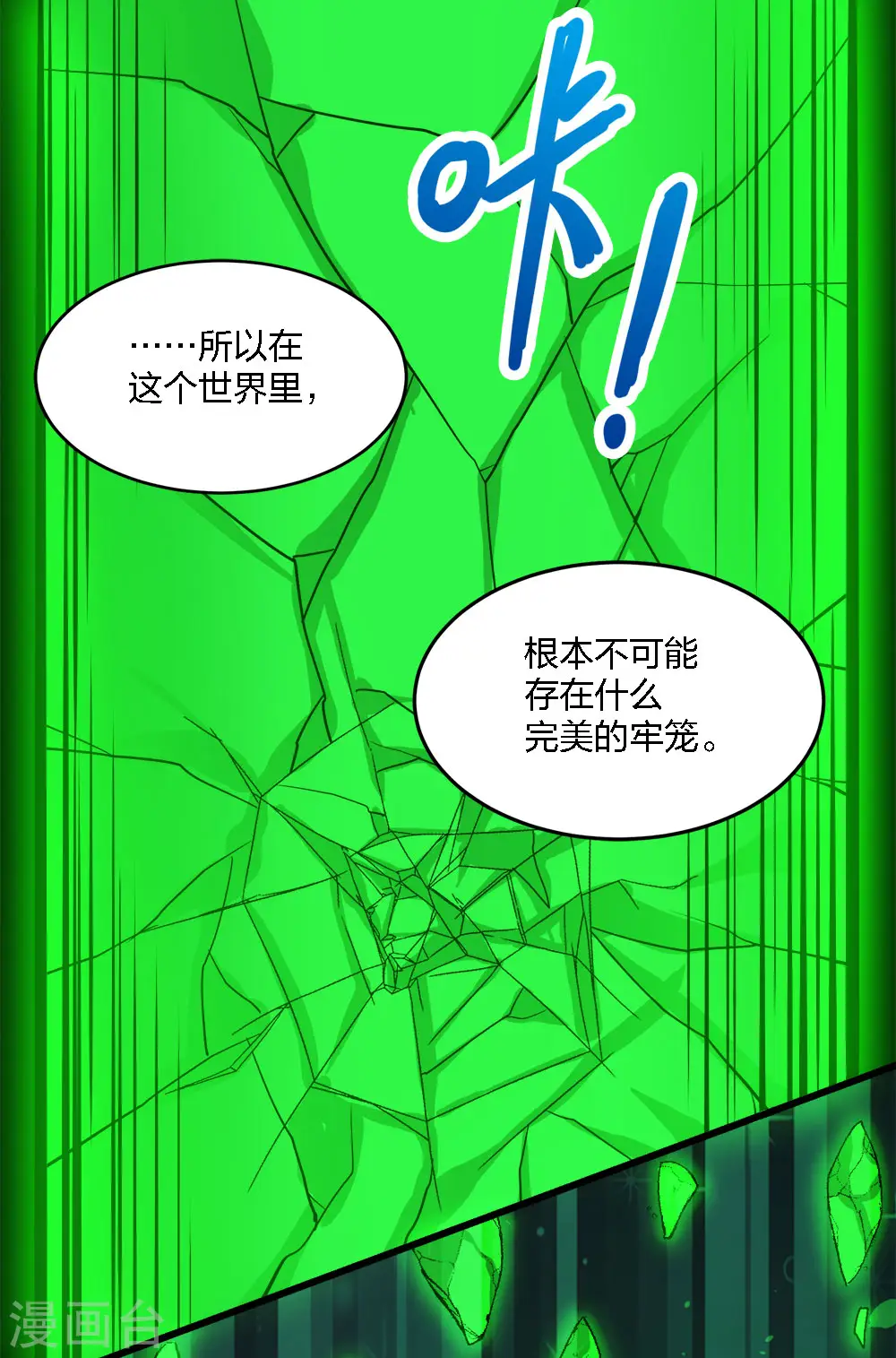 第217话 我的人21