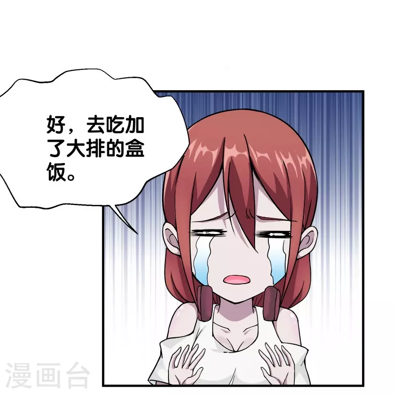 第6话 第一次升级23