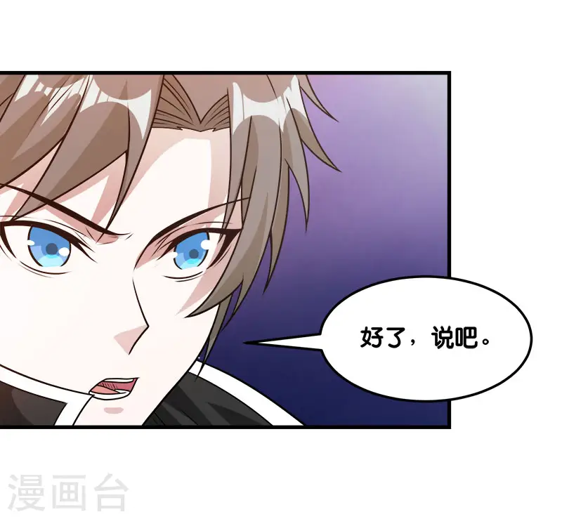 第105话 兄台你好34