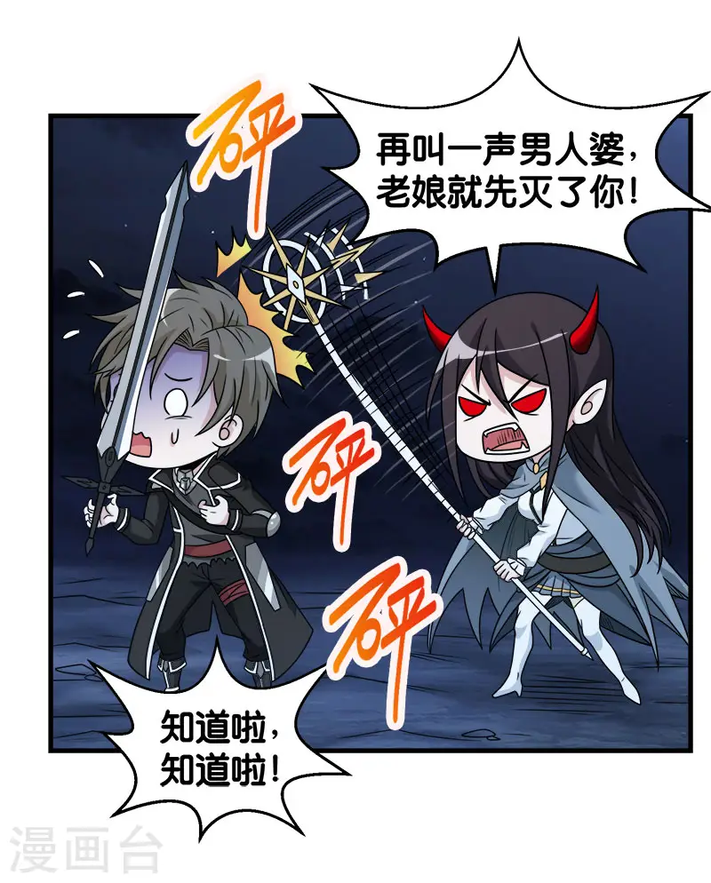 第81话 联手对敌24