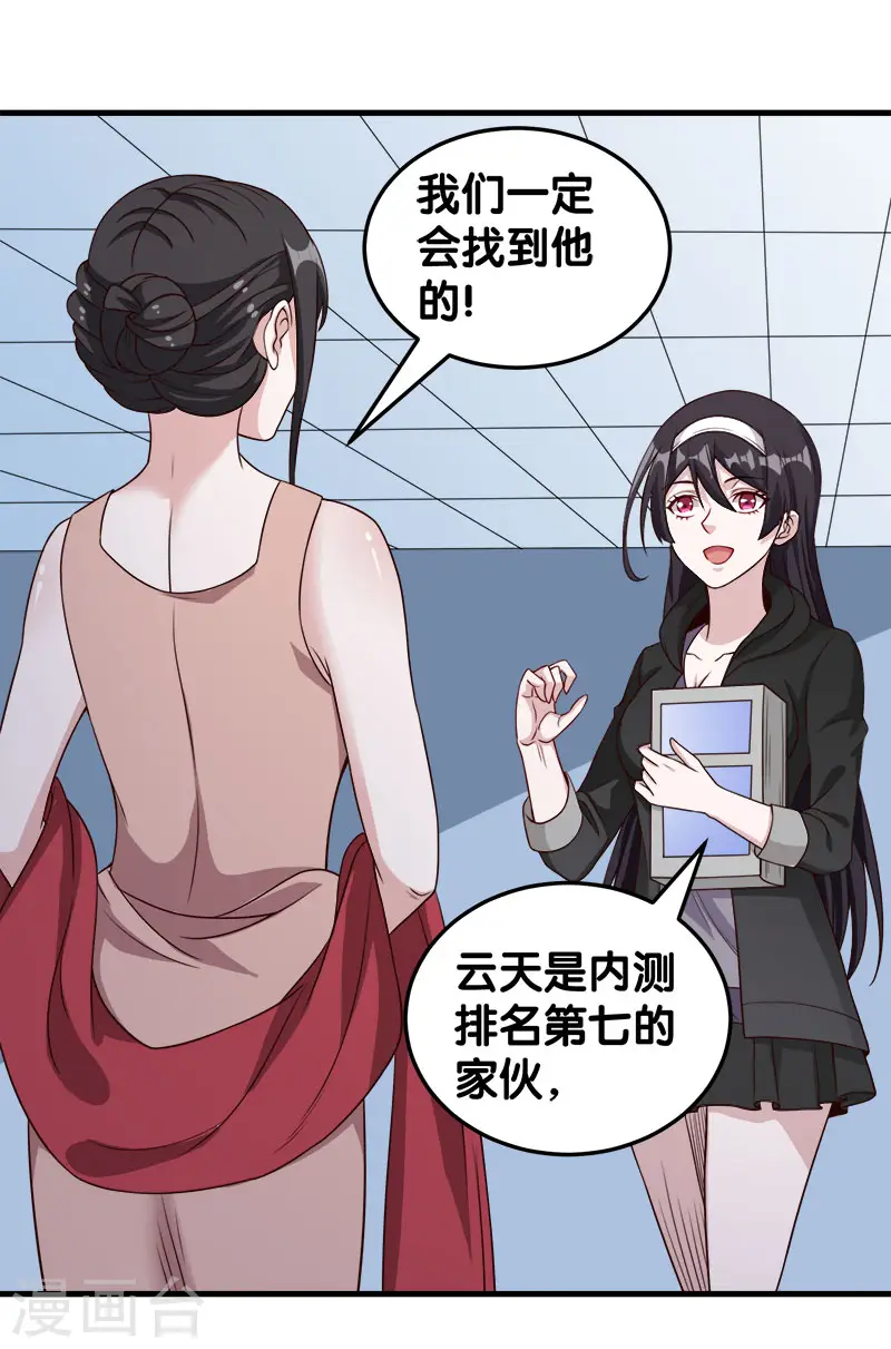 第42话 君子报仇，就是现在！33
