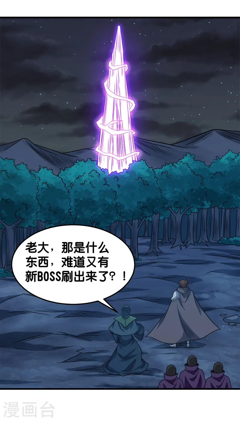 第80话 见面2
