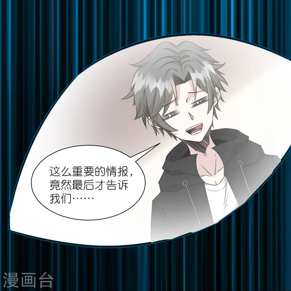 第242话 算计3
