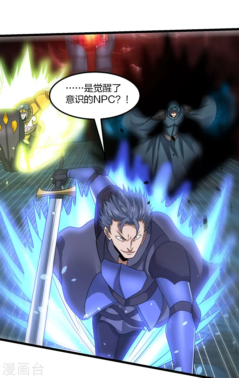 第175话 特殊的秘宝10