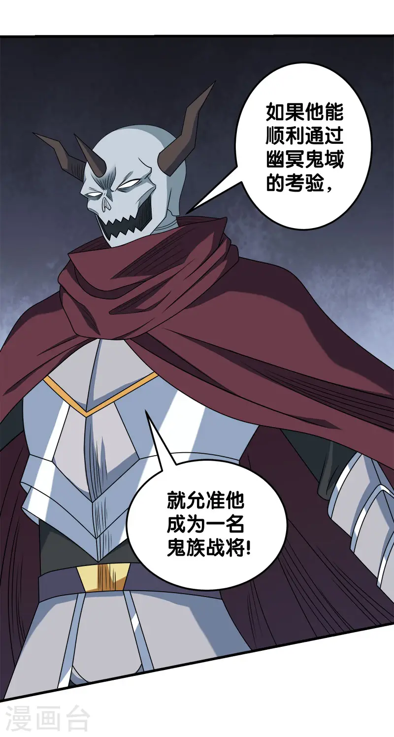 第36话 变强变帅2