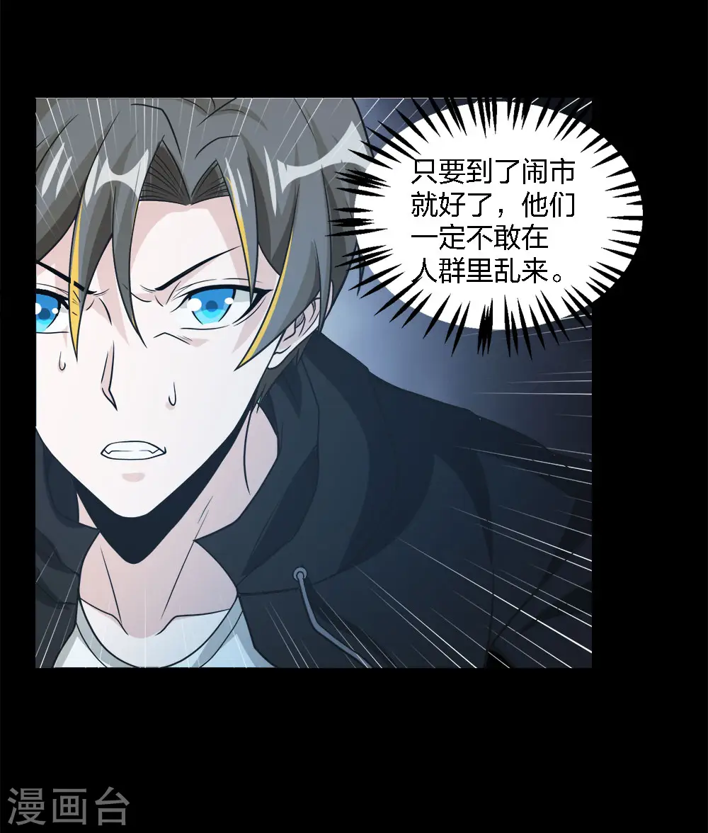 第194话 夜袭28