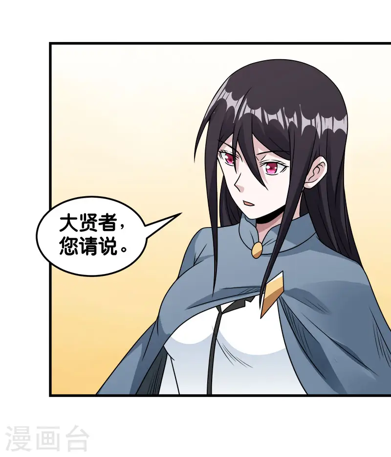 第85话 传承者14