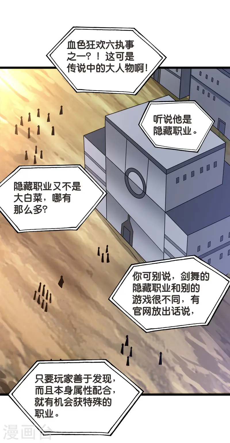 第138话 云天的决定3