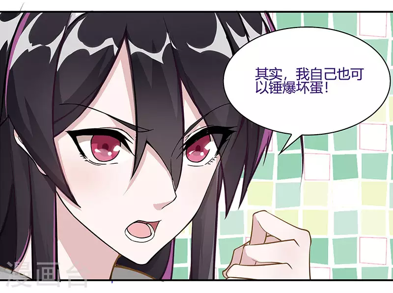 第1话 内侧第一高手惨变怪物？？9